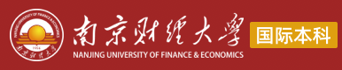 歡迎報(bào)考南京財(cái)經(jīng)大學(xué)
