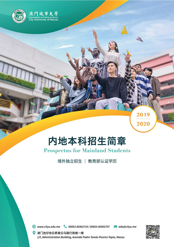 內(nèi)地招生簡章_印刷版(定稿)_1_副本.jpg