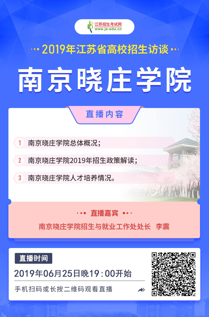 1561424889984419.jpg 0625 曉莊海報(bào).jpg