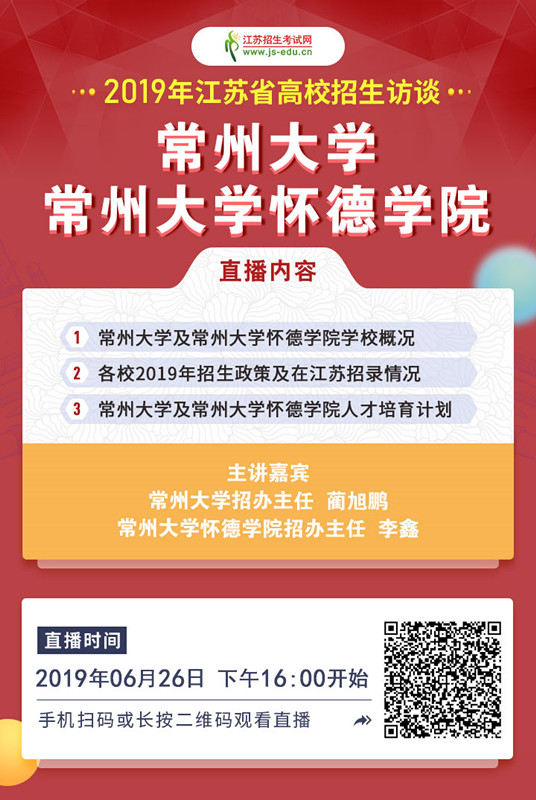 0626 常大兩校海報(bào)_副本.jpg