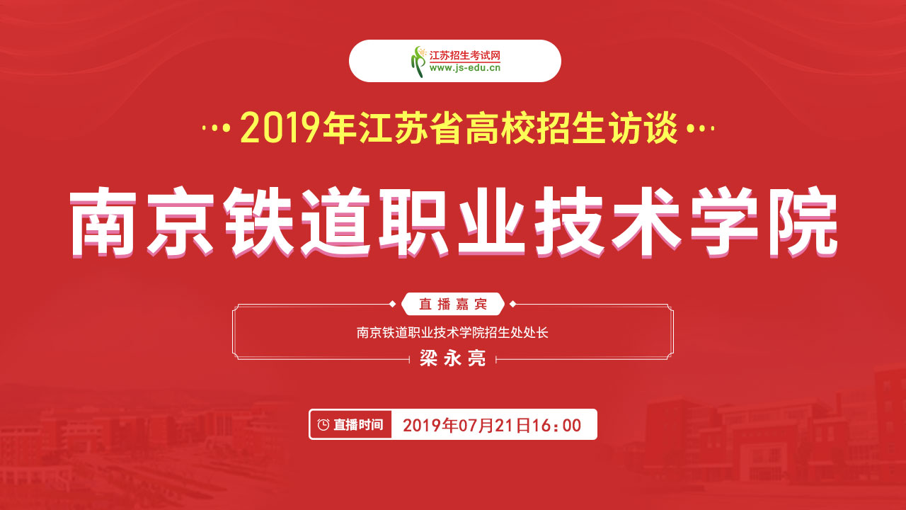 0721 南京鐵道.jpg