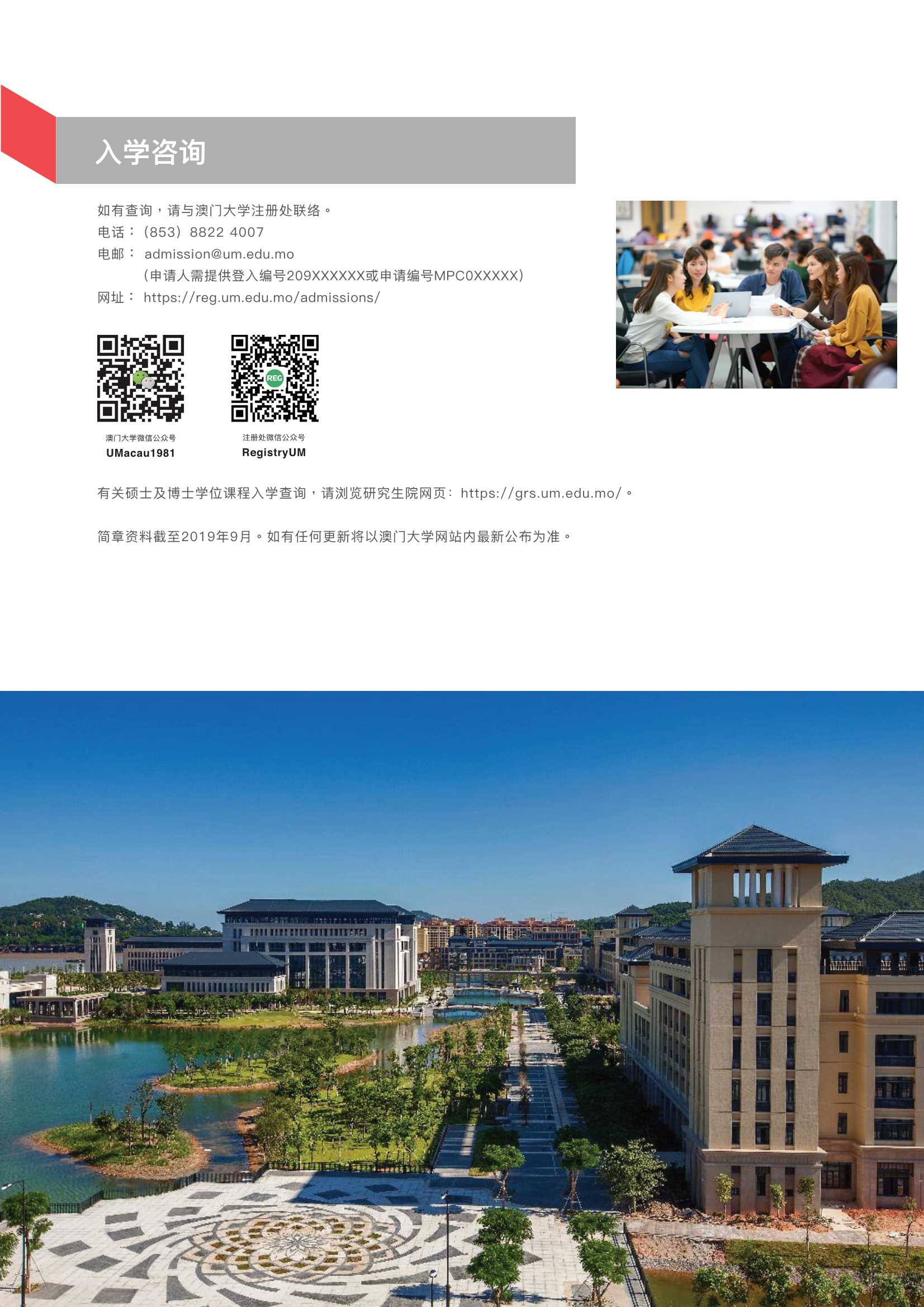 澳門大學(xué)_8.Jpeg