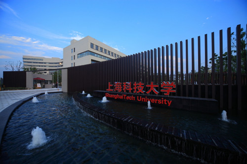 上海科技大學(xué)2_副本.jpg