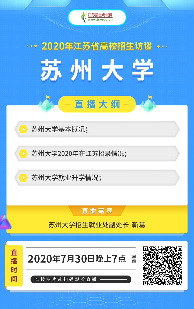 蘇州大學(xué)-院校宣傳圖.png