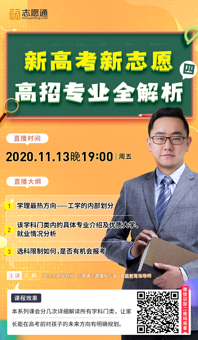 直播宣傳圖[11月13]_02.png