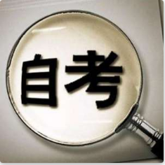 自考圖片.png