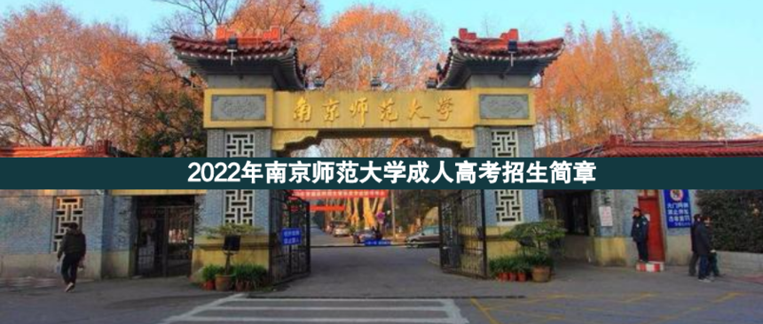 南京師范大學(xué)封面.png