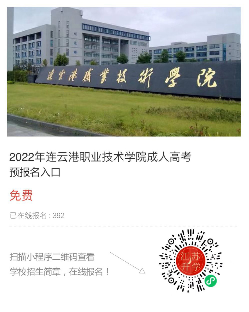 連云港職業(yè)技術(shù)學(xué)院.jpg