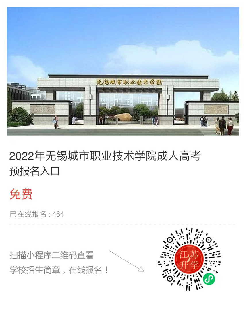 無錫城市職業(yè)技術學院.jpg