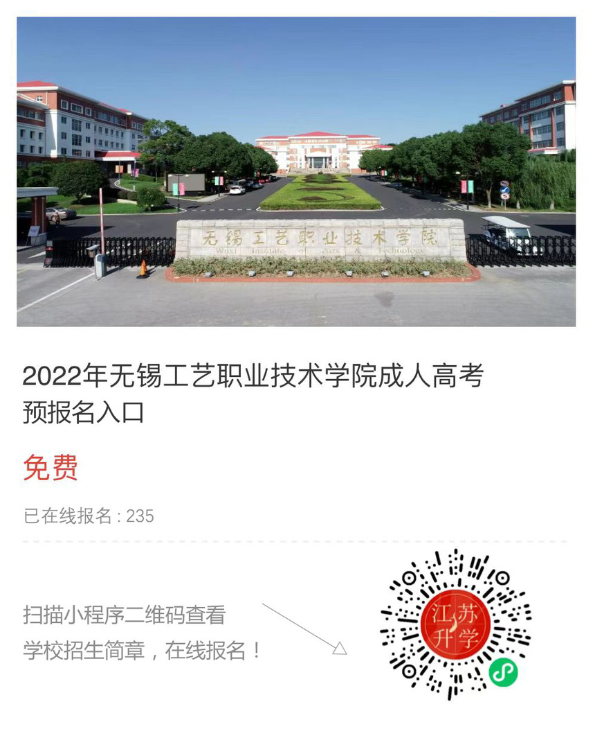無(wú)錫工藝職業(yè)技術(shù)學(xué)院.jpg