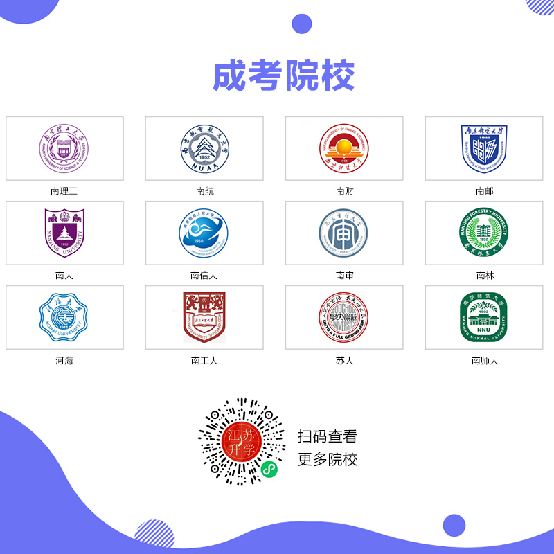 更多院校 定.jpg