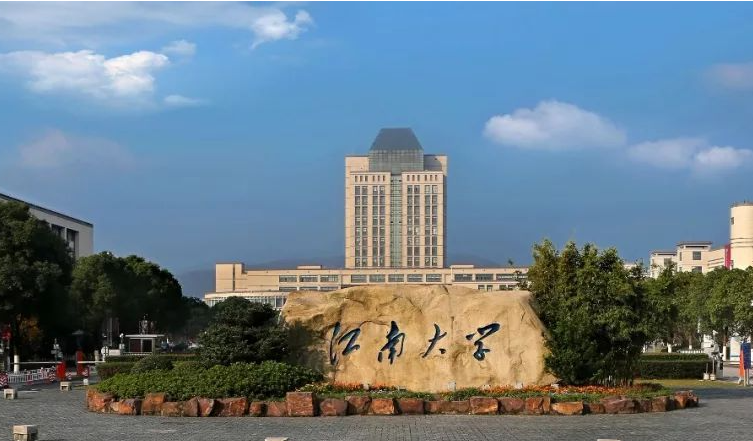 江南大學(xué).png