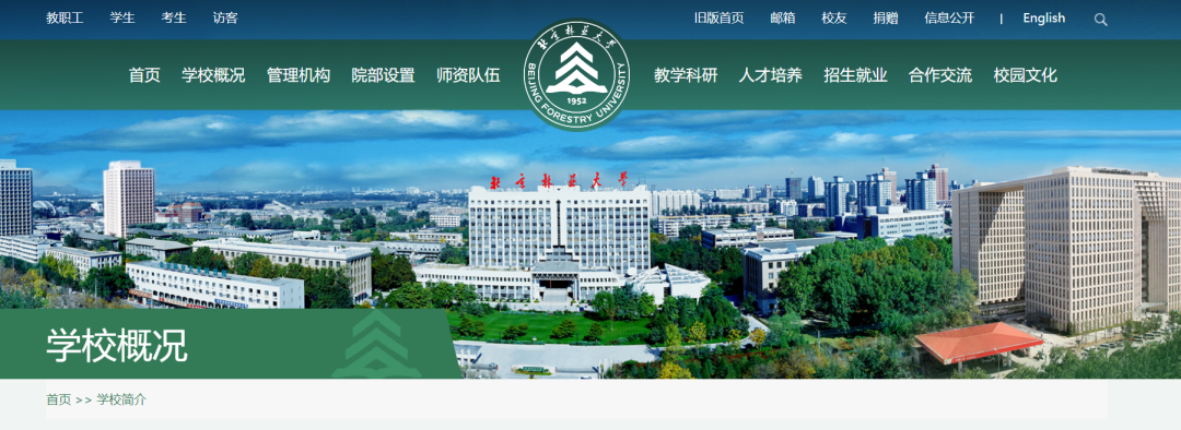 北京林業(yè).png
