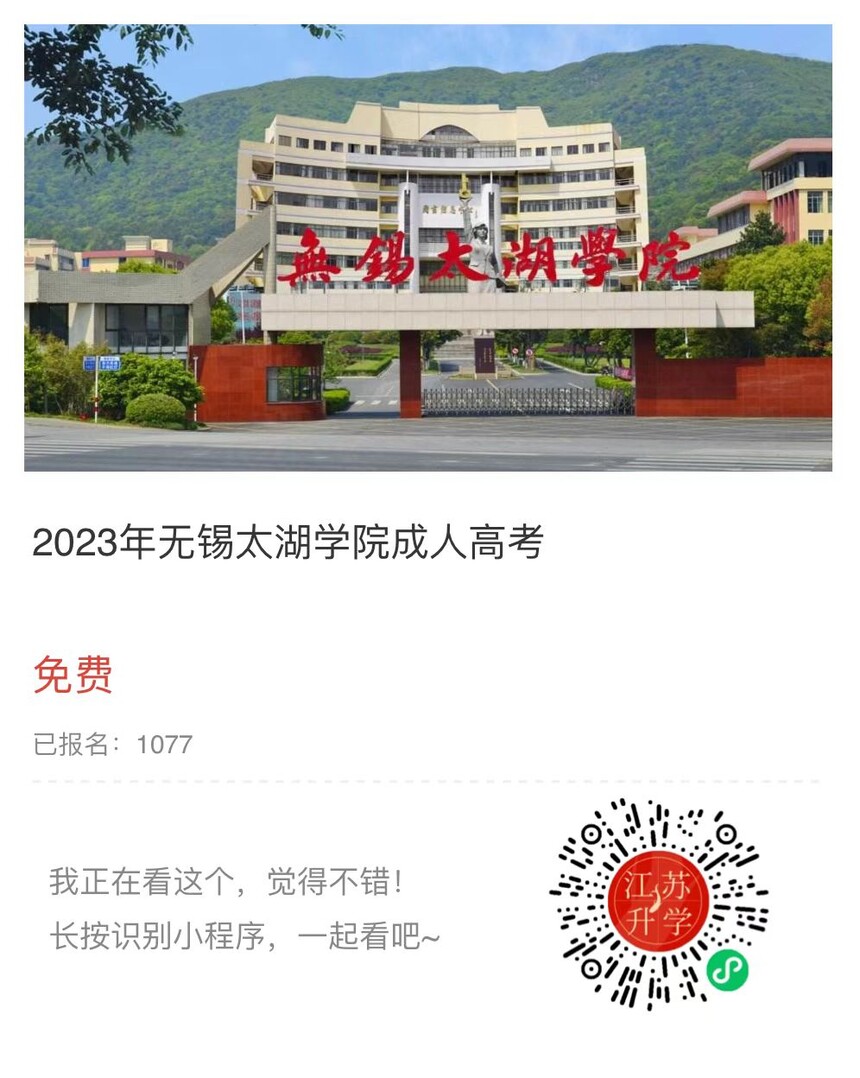 1667960836993139.jpg 無錫太湖小程序.jpg