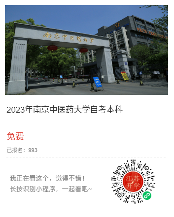 南京中醫(yī)藥.png