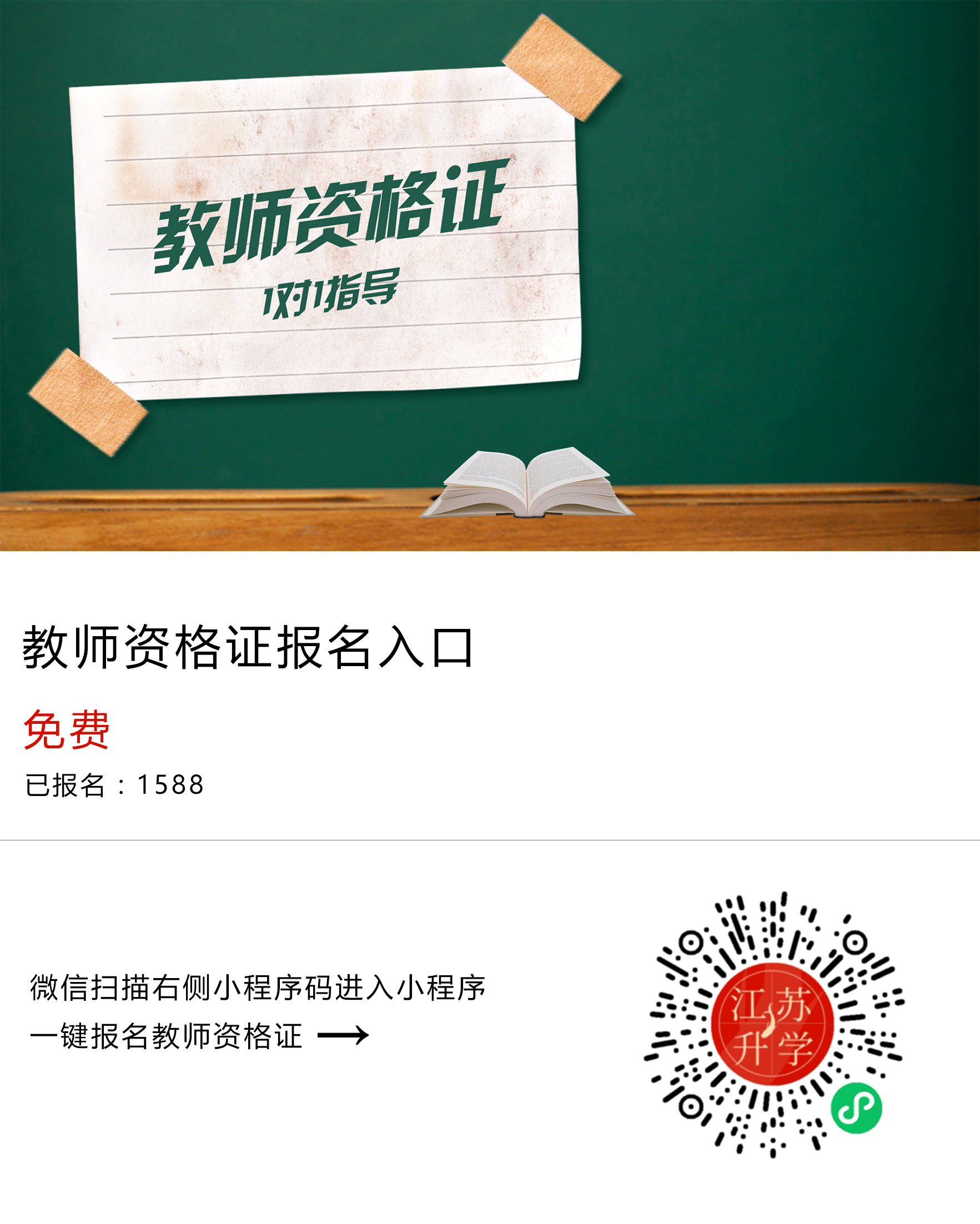 1669874551440929.png 報(bào)名入口.png