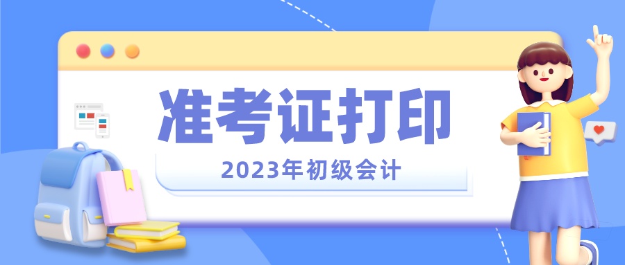 立體風(fēng)教資考試加油公眾號(hào)封面首圖__2023-05-04+16_57_53.jpeg