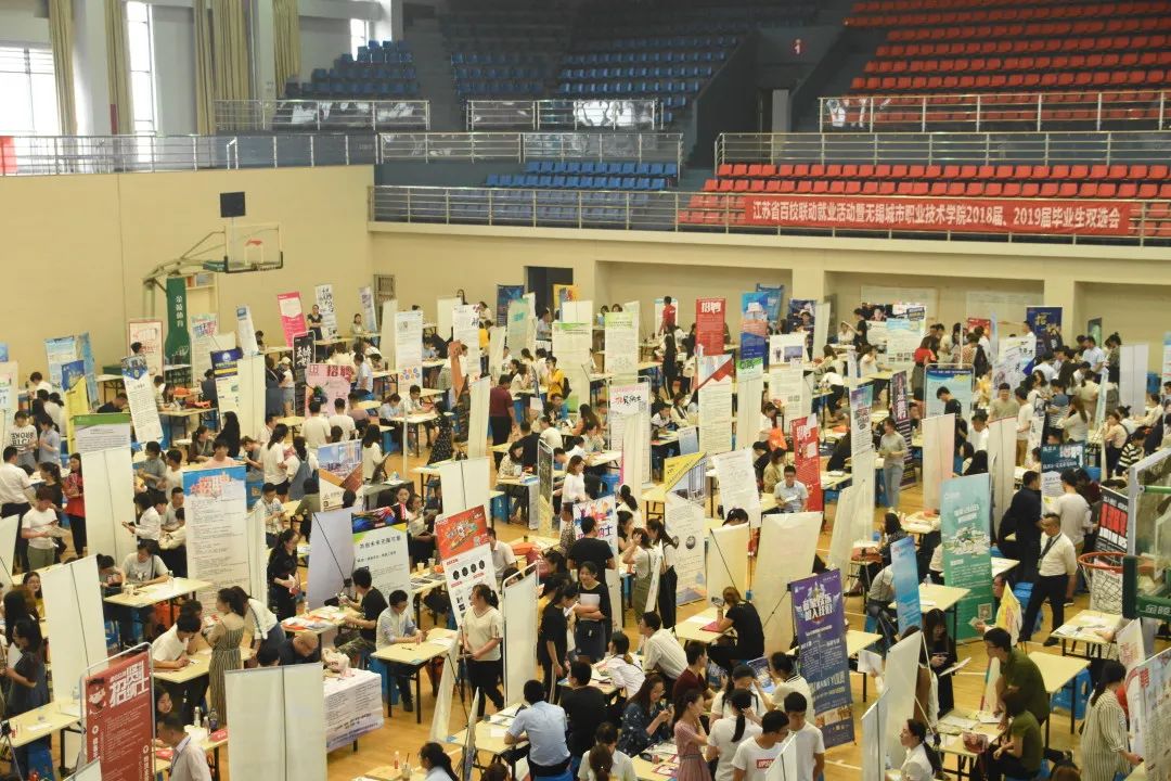 無(wú)錫職業(yè)14.jpg