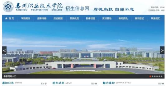 泰州職業(yè)3.jpg