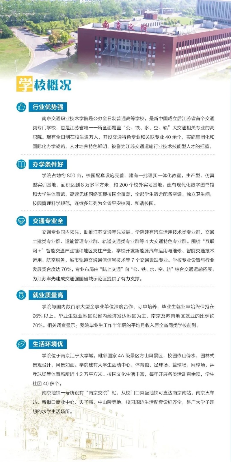 1690247887592449.jpg 交通12.jpg