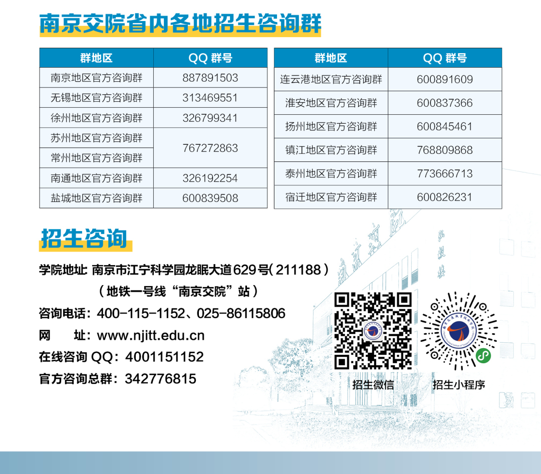 1690247944404938.png 交通18.png