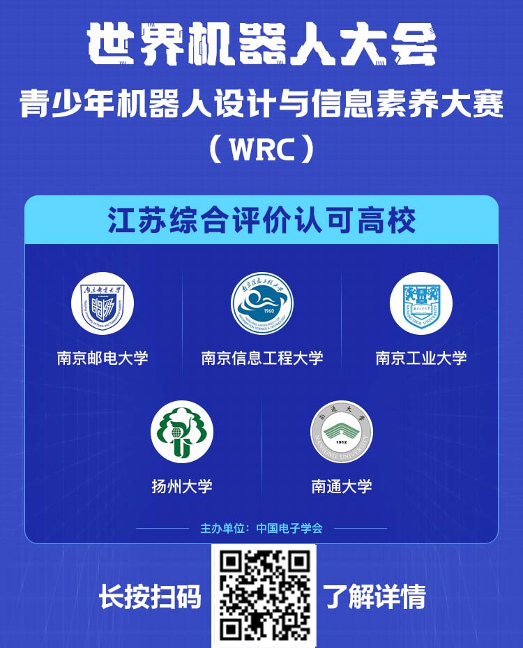 世界機(jī)器人大賽.jpg