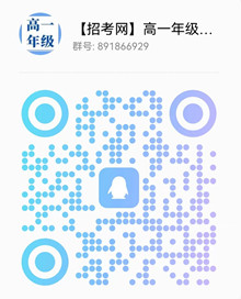 高一QQ群.jpg