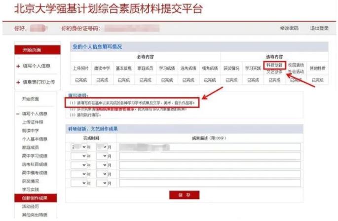 1694661779986006.jpg 強(qiáng)基計(jì)劃.jpg