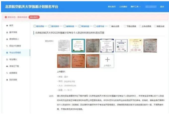 1694661791693397.jpg 強(qiáng)基計(jì)劃2.jpg