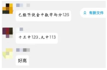 名校成績3.jpg