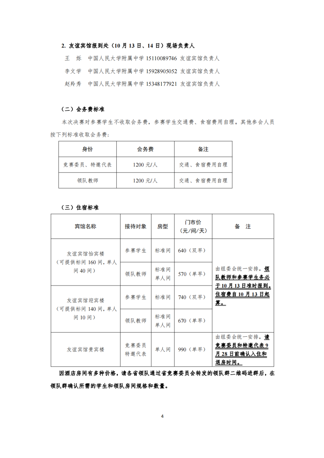 物理決賽5.png