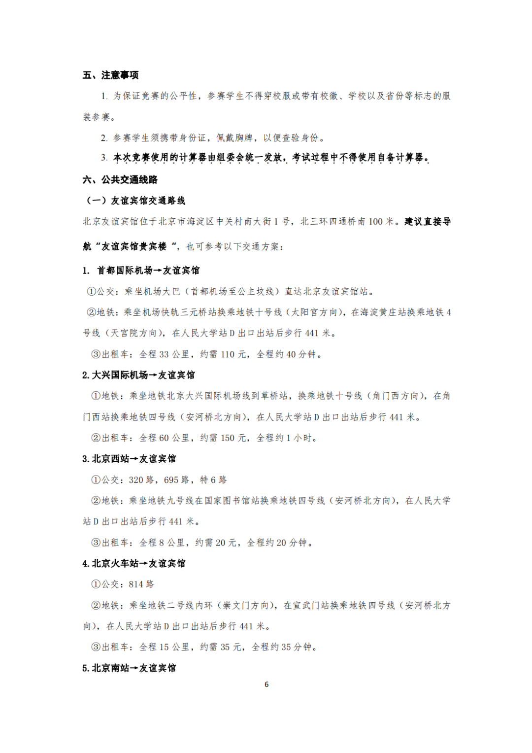 物理決賽7.png