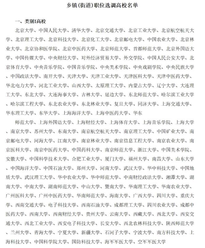 1696901664819165.jpg 選調(diào)生2.jpg