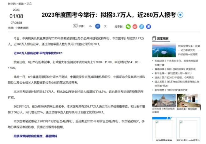 1696907438444737.jpg 公務(wù)員2.jpg