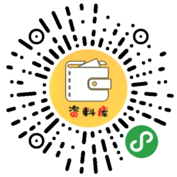 gh_中學(xué)資料庫(kù)_258 .jpg