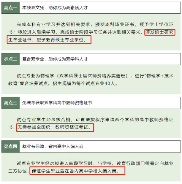 1699324112876335.jpg 南師大雙學(xué)科碩士.jpg