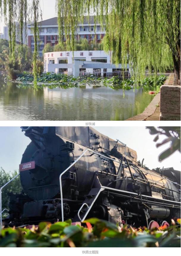 南京鐵道職業(yè)技術(shù)學(xué)院2.jpg