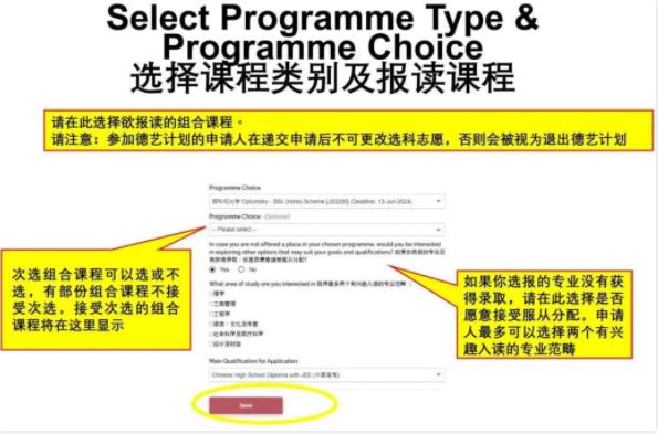 香港理工大學(xué)2024年內(nèi)地應(yīng)屆高考生申請(qǐng)指南8.jpg