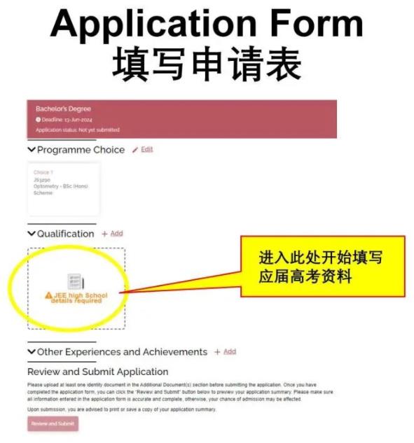 香港理工大學(xué)2024年內(nèi)地應(yīng)屆高考生申請(qǐng)指南9.jpg