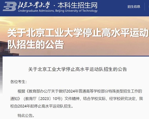 1702521832118659.jpg 北京工業(yè)大學.jpg