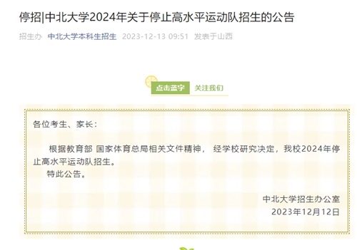 1702603873290713.png 中北大學.png