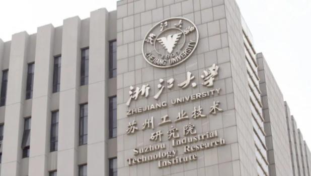 浙江大學(xué).jpg