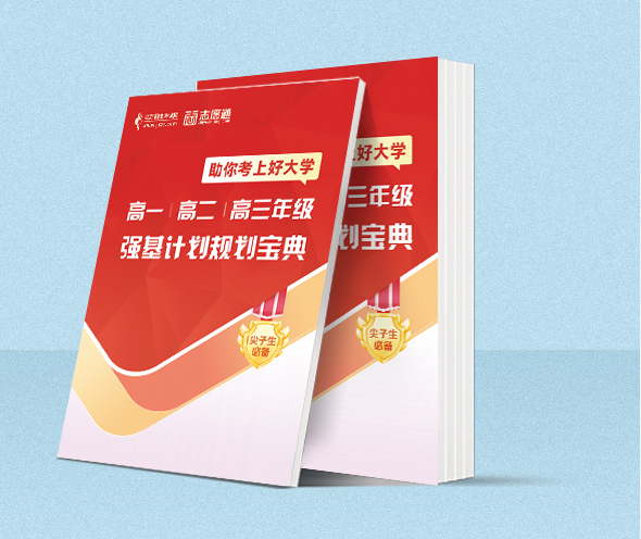 1705891299750760.jpg 強(qiáng)基計(jì)劃.jpg