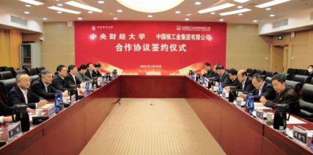中央財(cái)經(jīng)大學(xué)與中國(guó)核工業(yè)集團(tuán)簽署合作協(xié)議.jpg
