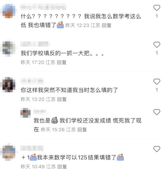 蘇州高一期末考試2.jpg