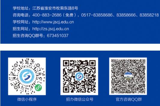 1706755061665908.jpg 江蘇財經(jīng)職業(yè)技術(shù)學(xué)院2024年提前招生指南3.jpg