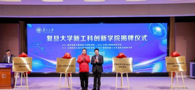 今年招收本科生，復(fù)旦成立四大創(chuàng)新學(xué)院.jpg