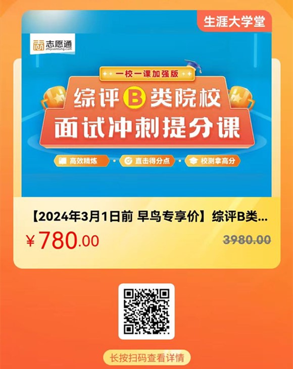 1707106271763014.jpg 綜評面試780.jpg