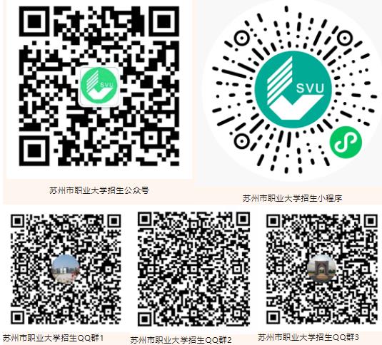 2024年蘇州市職業(yè)大學進中學招生宣傳安排6.jpg