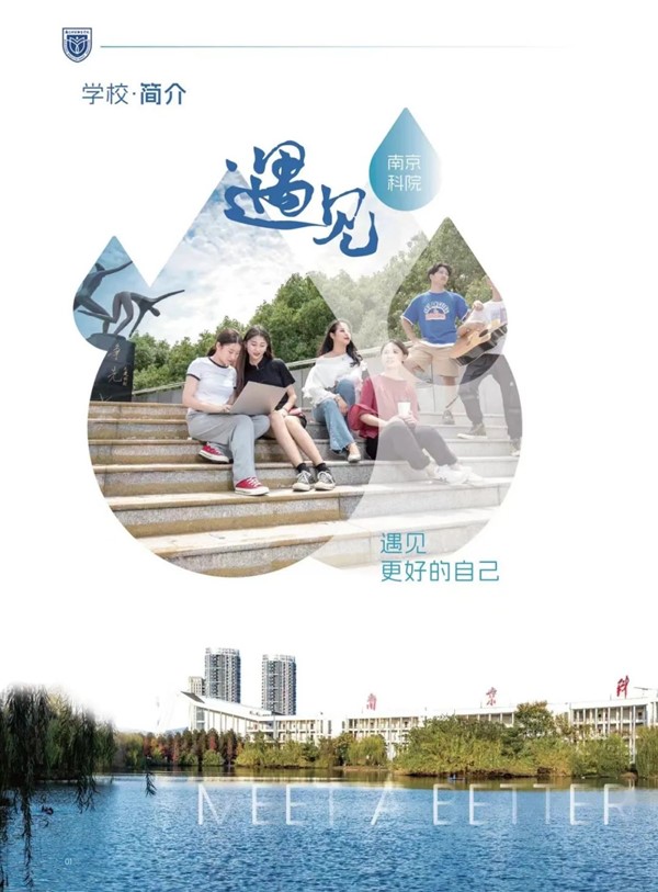 1708679153130261.jpg 南京科技職業(yè)學(xué)院2024年提前招生指南2.jpg